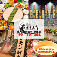 【栄限定】食べ飲み放題2500円