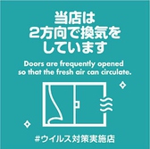 【換気の徹底】当店ではお客様とスタッフの安全の為、定期的な換気を徹底をしております。