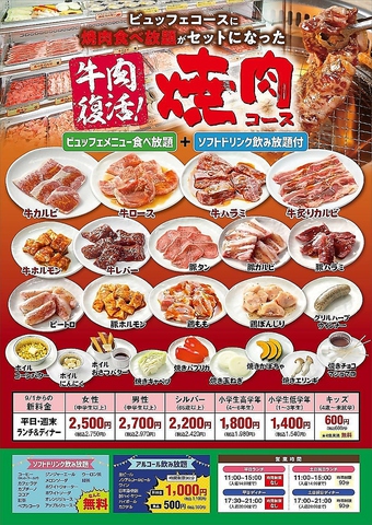 グリルキャンプ 郡山店 郡山市その他 郊外 ダイニングバー バル ネット予約可 ホットペッパーグルメ