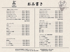 そばったんのおすすめ料理1