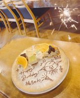 記念日サービス