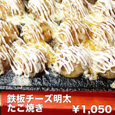 鉄板チーズ明太たこ焼き