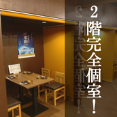 【個室×居酒屋】　海鮮小屋　魚友　五十集(さかともいさば)のおすすめ料理2