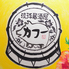 琉球居酒屋カフーのロゴ