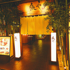 ととや 魚や 池袋西口店のコース写真