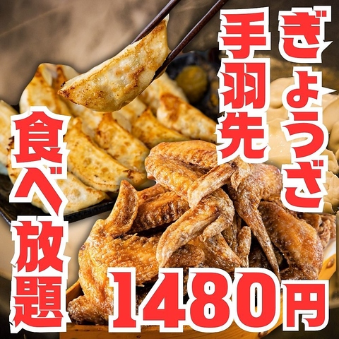 うまいもん商店 豊田市駅前店