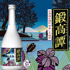 鍛高譚（紫蘇）