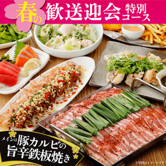 甘太郎 千葉センシティ店のコース写真