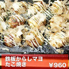 鉄板からしマヨたこ焼き