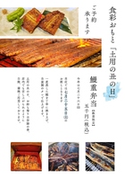 土用の丑の日【鰻弁当】