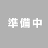ひるヨルのおすすめポイント2