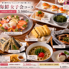 海鮮網焼き 海ほたる 蛍池店のコース写真