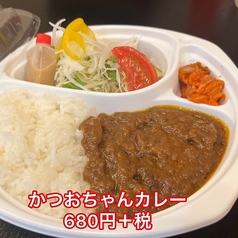 かつおちゃんカレー