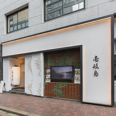 壱岐島 本町店の外観2