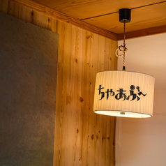 あぐーしゃぶしゃぶと言えば ちゃぁぶー読谷店の特集写真