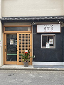 喜界島の詳細