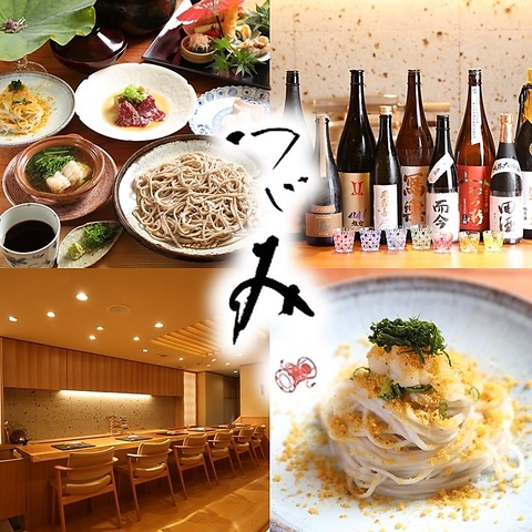 季節の恵みを味わう日本料理と蕎麦、上質空間で心温まるひとときを！
