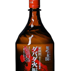 ダバダ火振(栗)