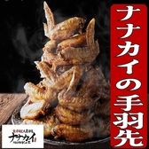 ナナカイ NANAKAI鹿児島天文館店のおすすめ料理2