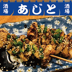 揚げ皮串 継ぎ足したれ