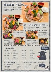 和牛焼肉八心　一宮店のランチメニュー！