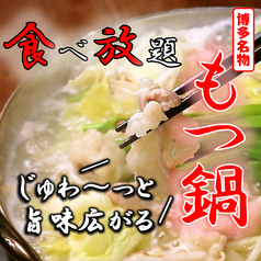 大衆酒場 マルキ 三宮駅前店のおすすめ料理1