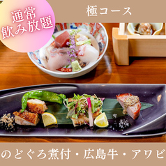 料理や 万ぷくのコース写真