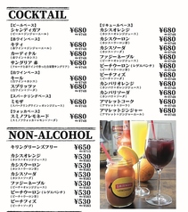 【種類豊富なカクテル♪】