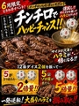 0秒レモンサワー仙台ホルモン焼肉酒場ときわ亭 松山二番町店のおすすめ料理1