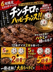 0秒レモンサワー仙台ホルモン焼肉酒場ときわ亭 松山二番町店のおすすめ料理1