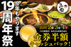 炭火焼肉牛の家 鈴鹿店