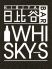 日比谷 バー Bar WHISKY-S ウイスキーズのロゴ