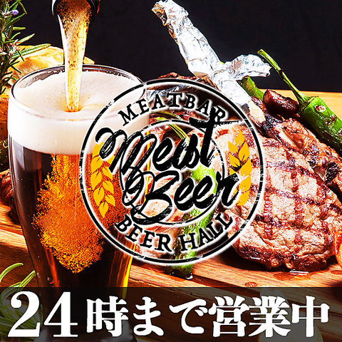 肉バル ビアホール Meatbeer ミートビア 本厚木店 本厚木 居酒屋 ネット予約可 ホットペッパーグルメ