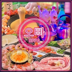 韓国屋台×食べ放題 オッパの写真