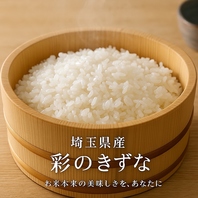 地元産の米を使用！！５年連続最高特A評価のお米です