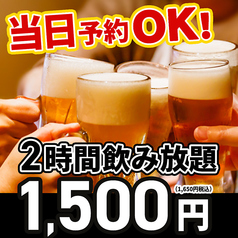 さかなや道場 広電廿日市駅前店の特集写真