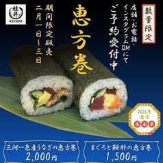 桂昇のコース写真