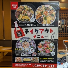テイクアウト