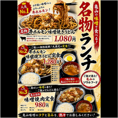 亀屋 栄 マルエイガレリア店のおすすめランチ3
