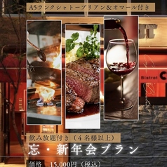 CHOCOLAT Cafe Bistrot ショコラのコース写真