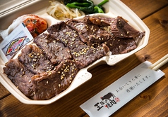 焼肉おうじ 山形篭田店のおすすめテイクアウト2