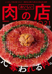 焼肉DINING 大和 館山店のおすすめポイント1