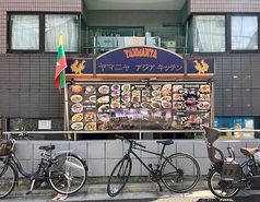 ヤマニャ アジアンキッチンの写真