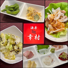 酒房 幸村のコース写真