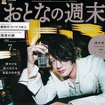 ＜大人の週末7月号｜講談社BECK＞に掲載していただきました。