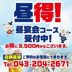 甘太郎 千葉センシティ店のおすすめ料理2