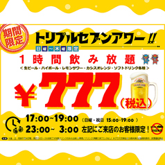 和志 かぶと屋 名古屋駅前店の特集写真