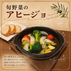 旬野菜のアヒージョ
