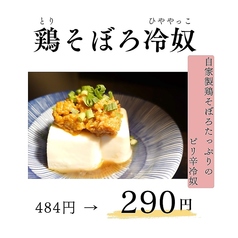 鉄板ホルモン蟻月 東京駅店のおすすめ料理1