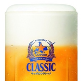 【夜9時以降がお得】サッポロクラシック付き2時間飲み放題990円！！